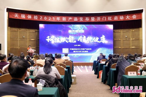 淄博天瑞體檢新產(chǎn)品發(fā)布會(huì) 基因檢測助力健康管理，大腸癌S9與糖惠寶正式上線